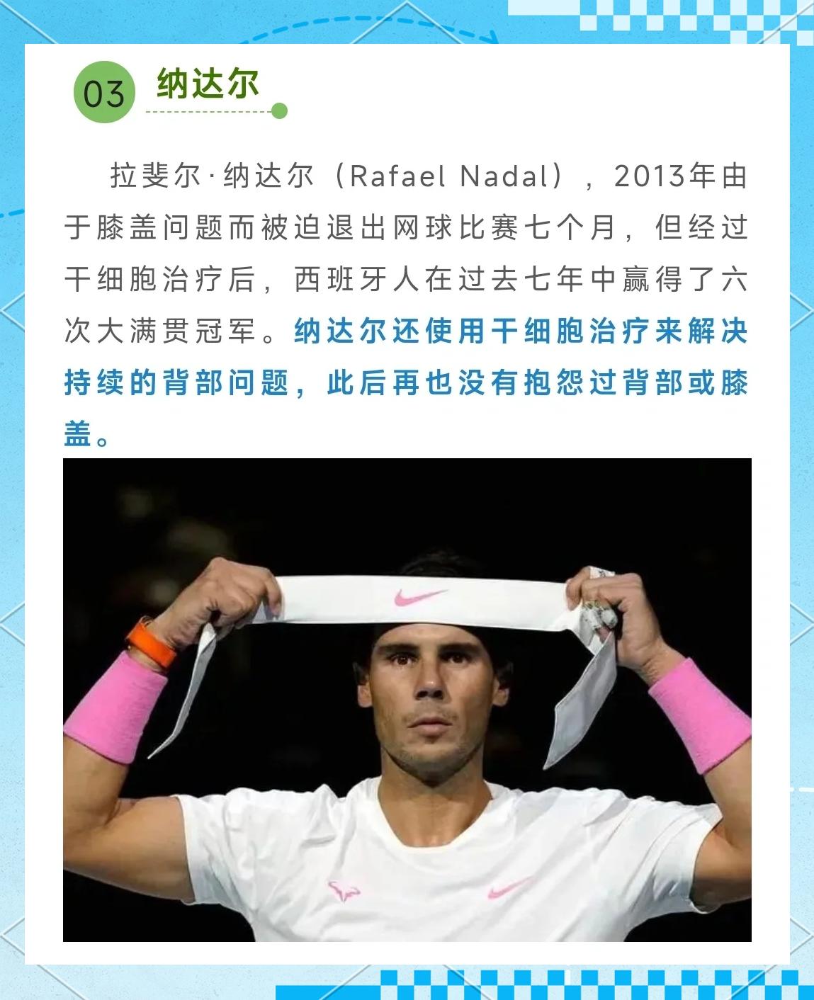 纳达尔赛事官方发布连败新规，法国队争议不断！